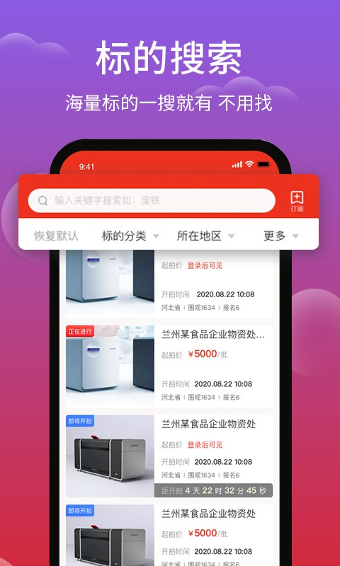 聚拍网app