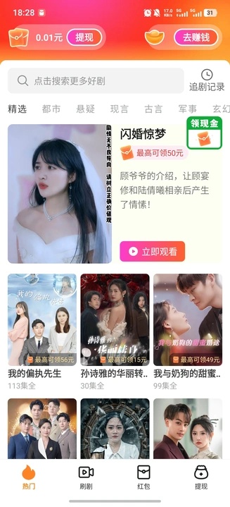 万有剧库app图4