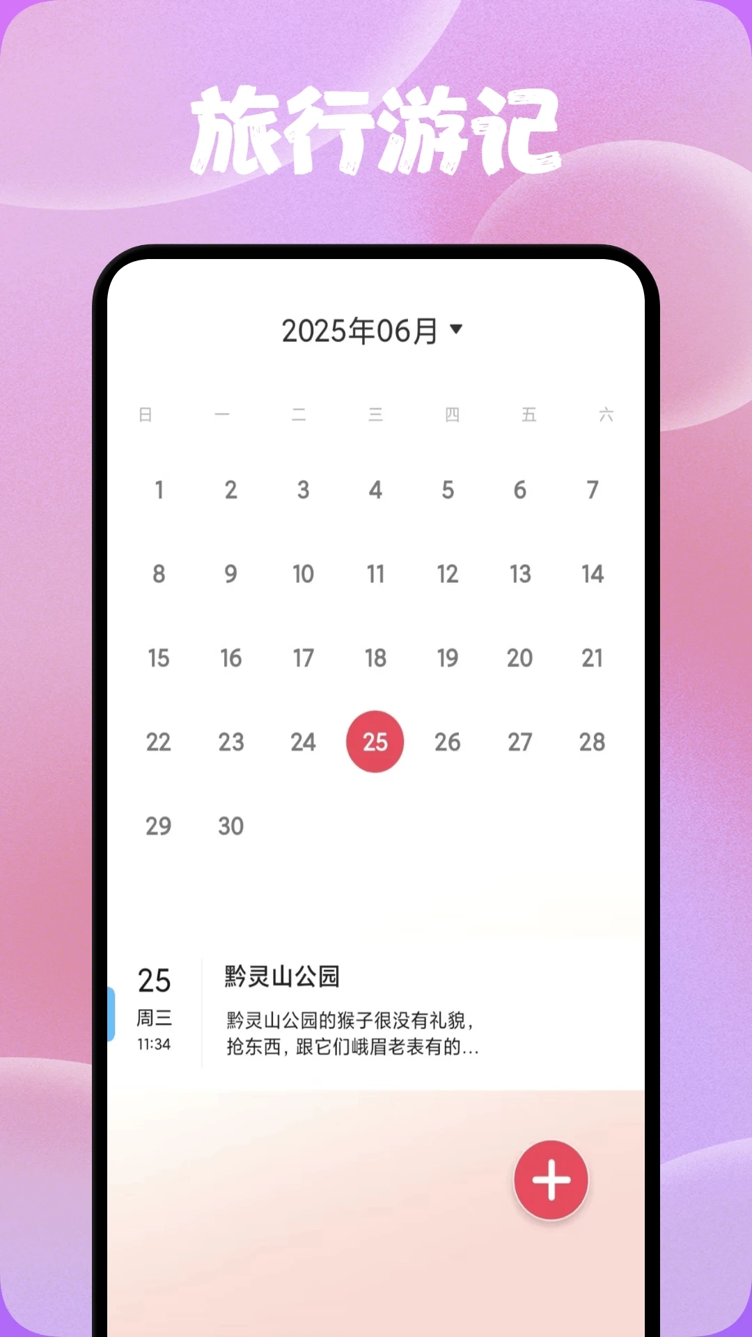 星潮小镇之旅app图2