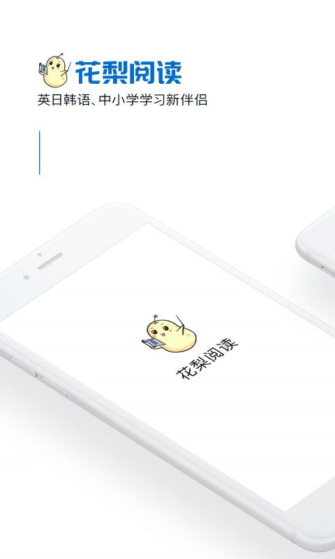 花梨阅读app图3