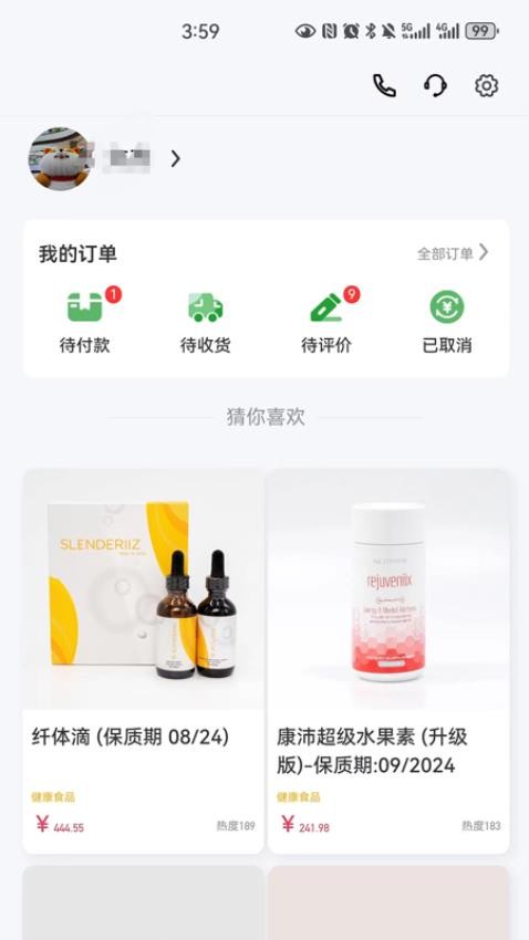 三叶健康app