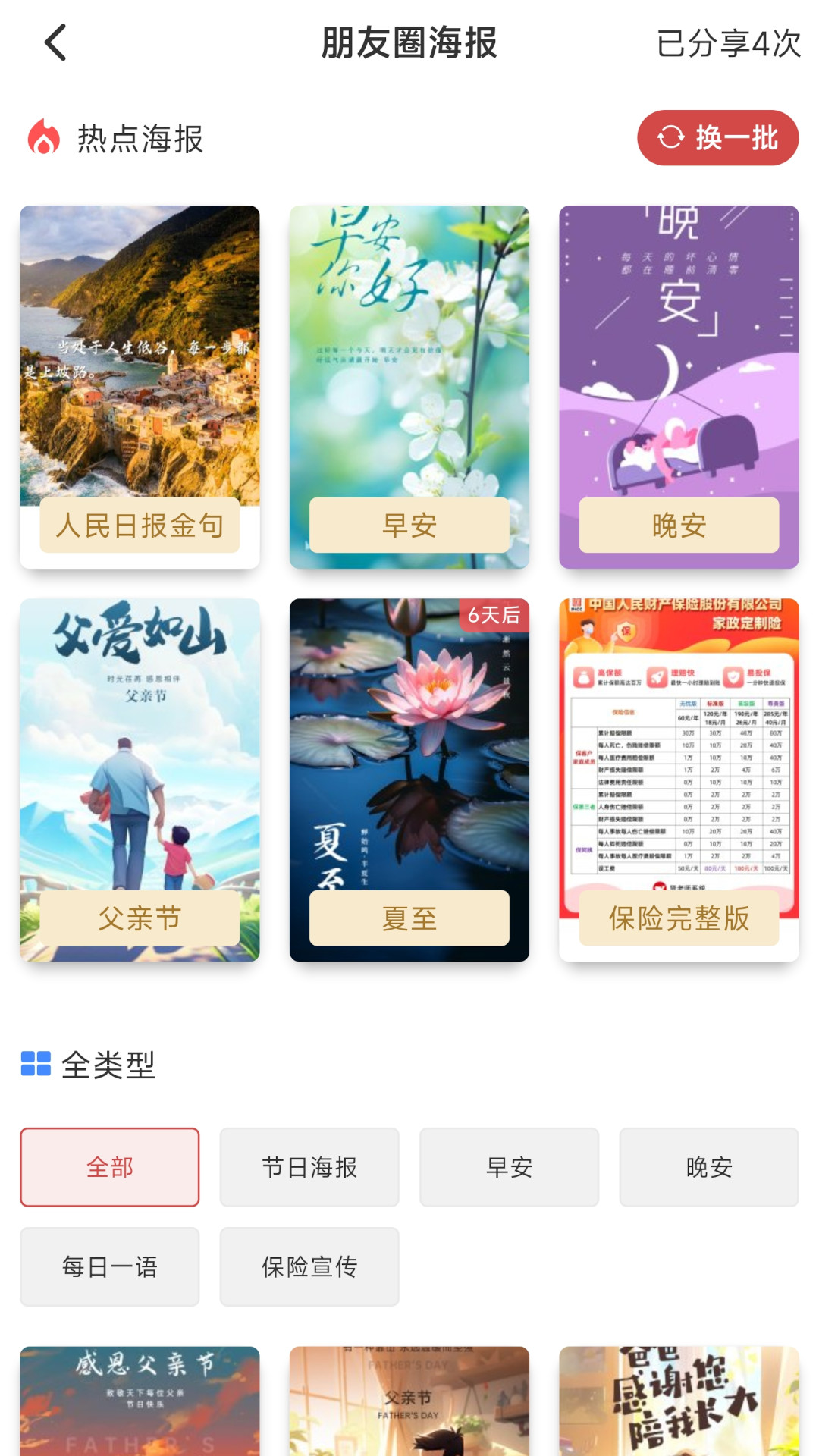 贤老师家政管理系统app图3