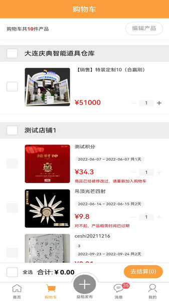 红蛛网app图1