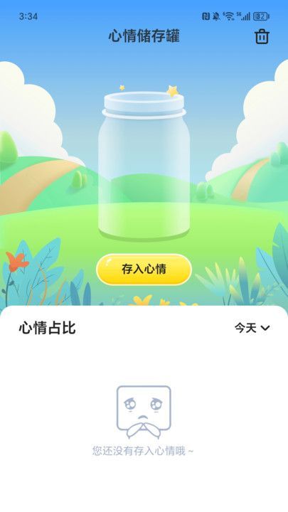 走路好彩到app图2