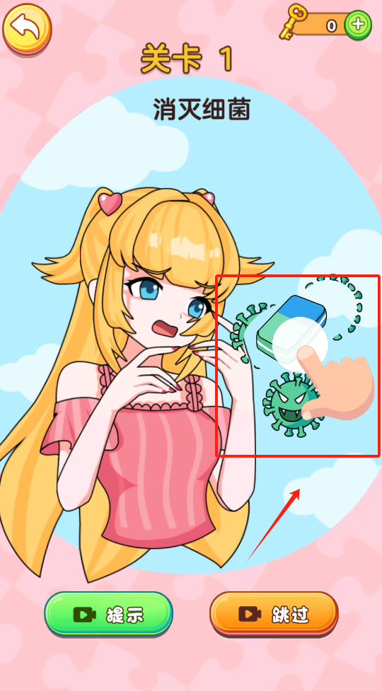 橡皮擦小女孩手游图2