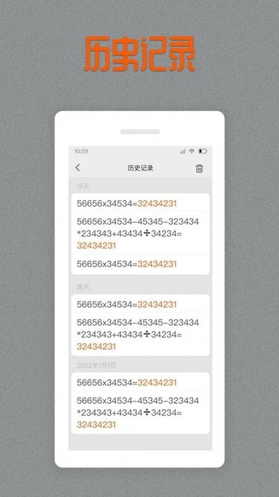 老板计算器手机版图3