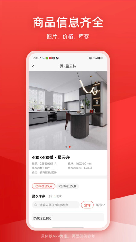 鹏霄app