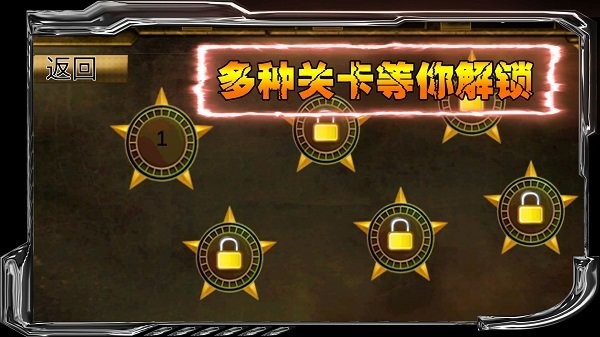狙战对决游戏图1