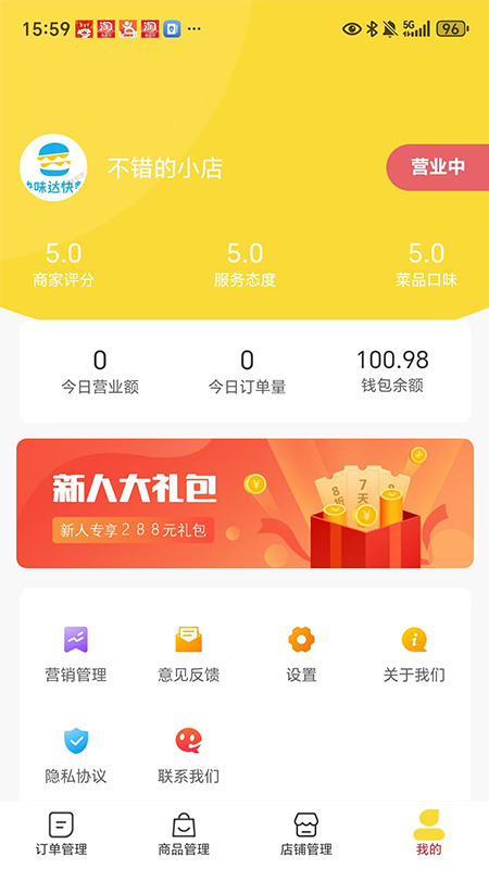 达人汇商家端app图1