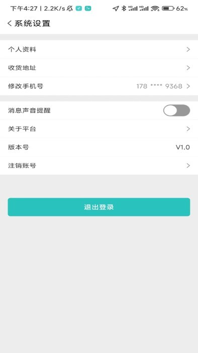 青舍造家app图3