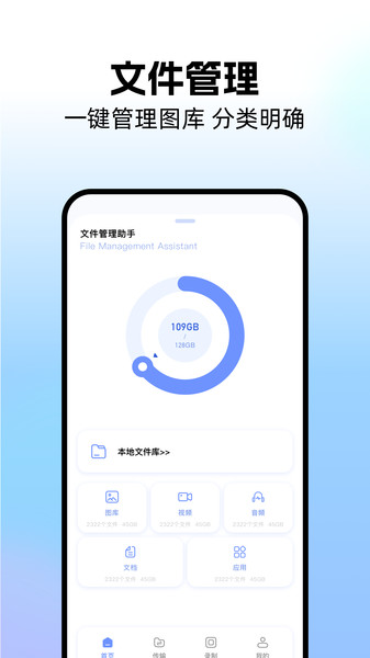 免费手机同屏app图2