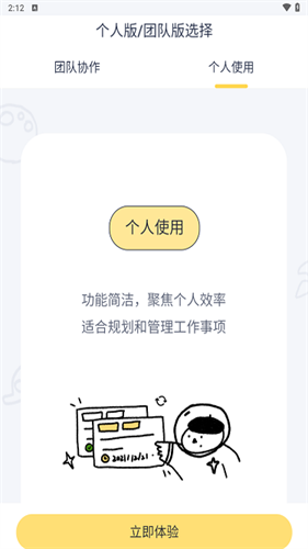 板栗看板app图2