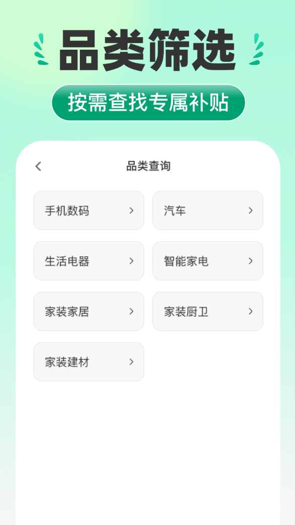 国补全民快查软件图3