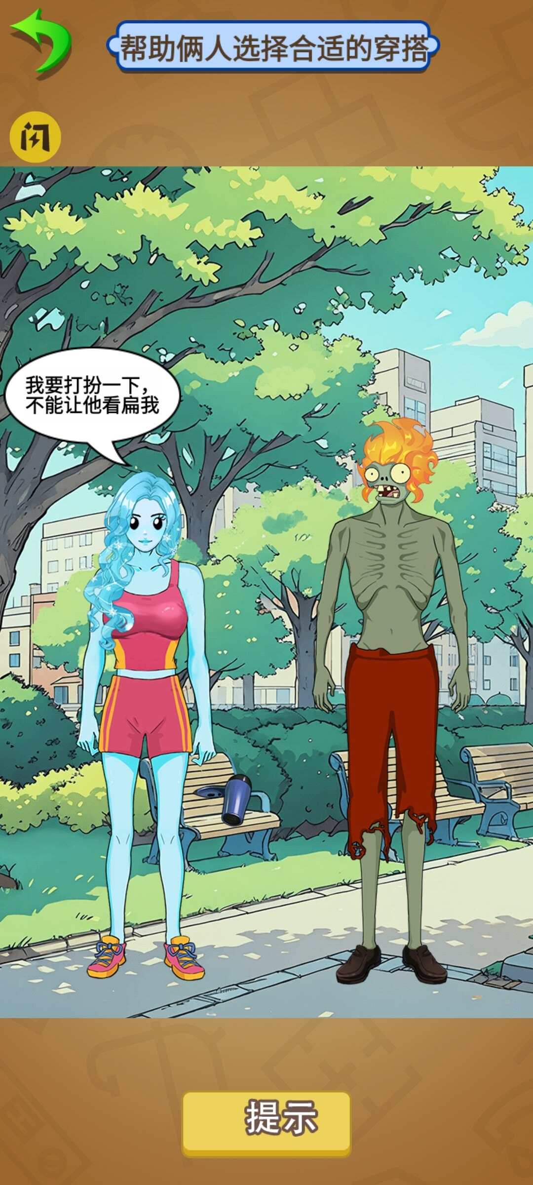 搞笑模拟秀游戏图2