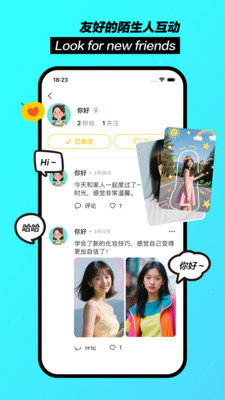 聊天鸭app图1