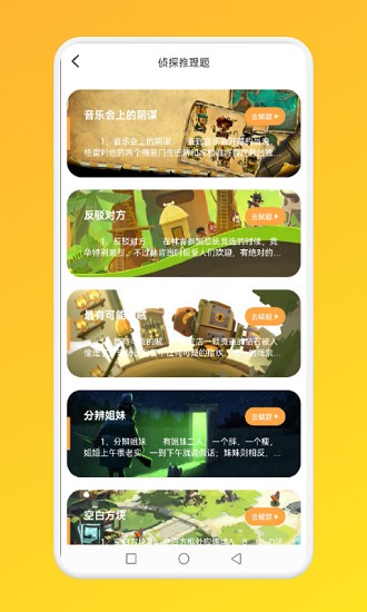 迷雾探长图2