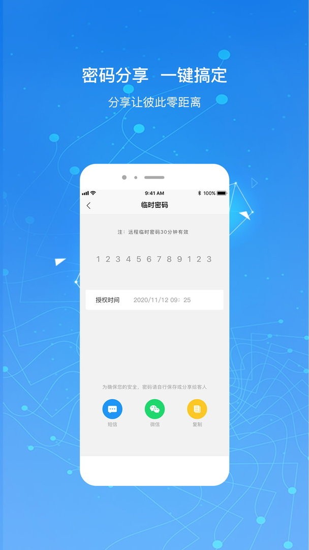 凯迪仕智能软件图2