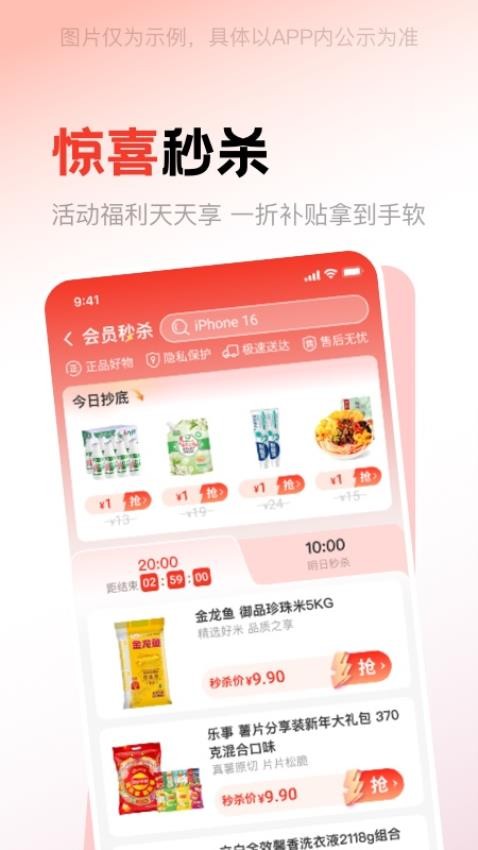 潮极购app图2