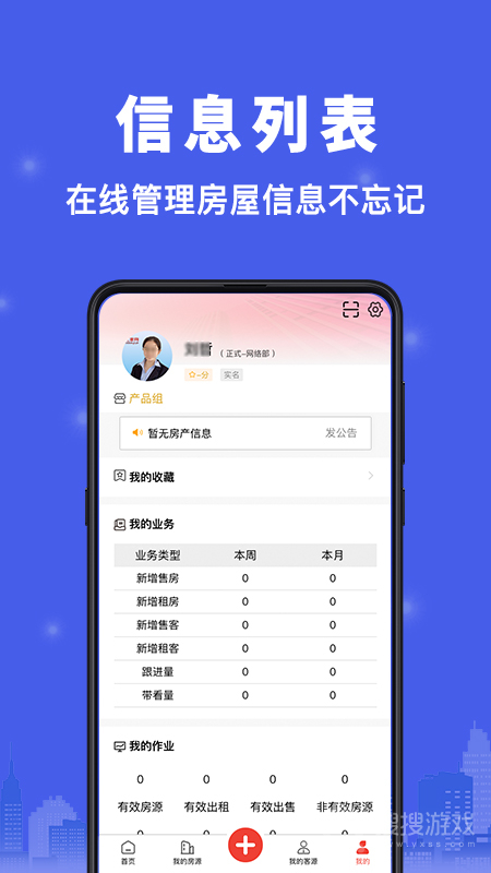汇家找房软件图2