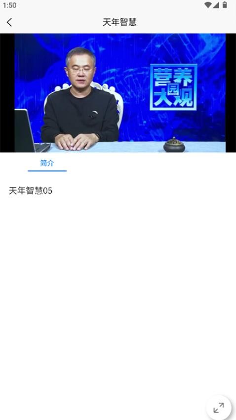 营养大观园app图3