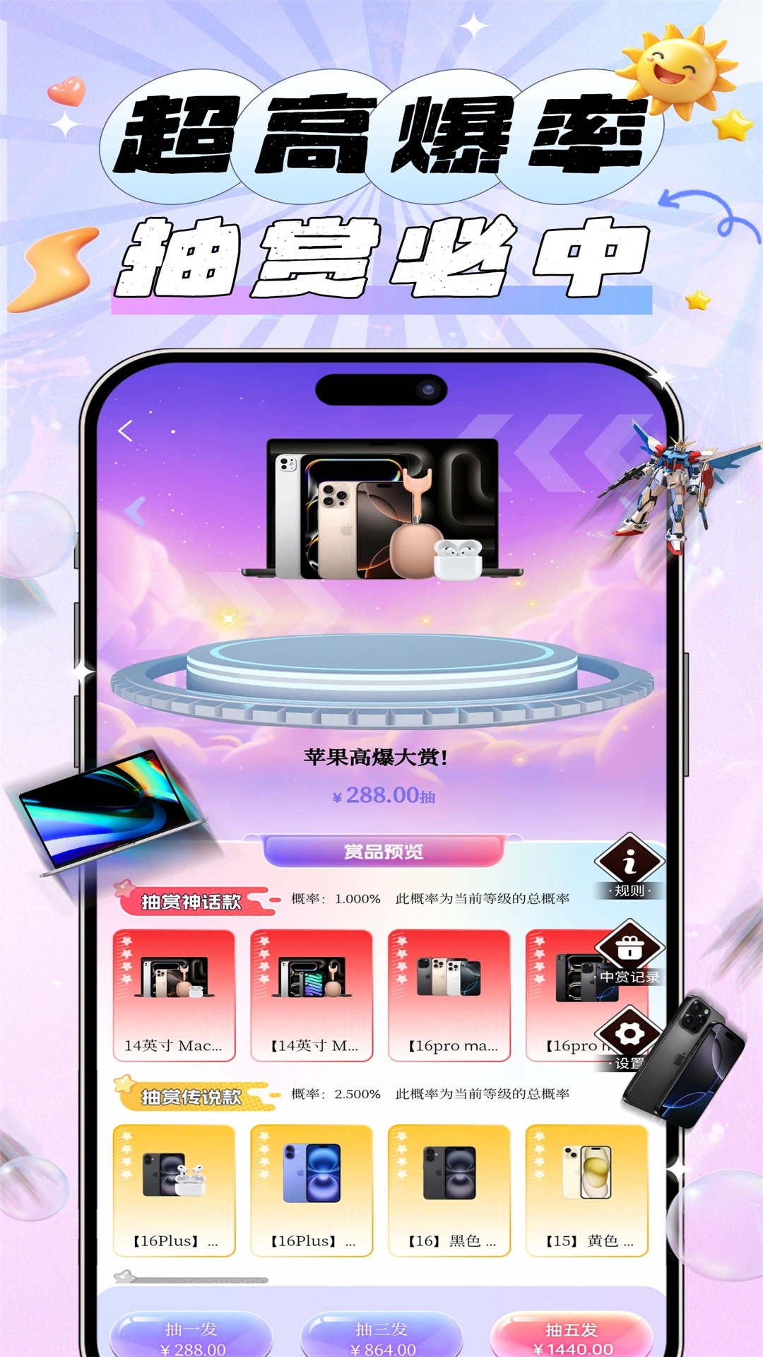 开箱魔盒app