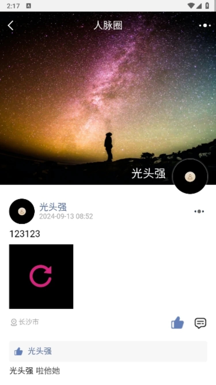 畅了app