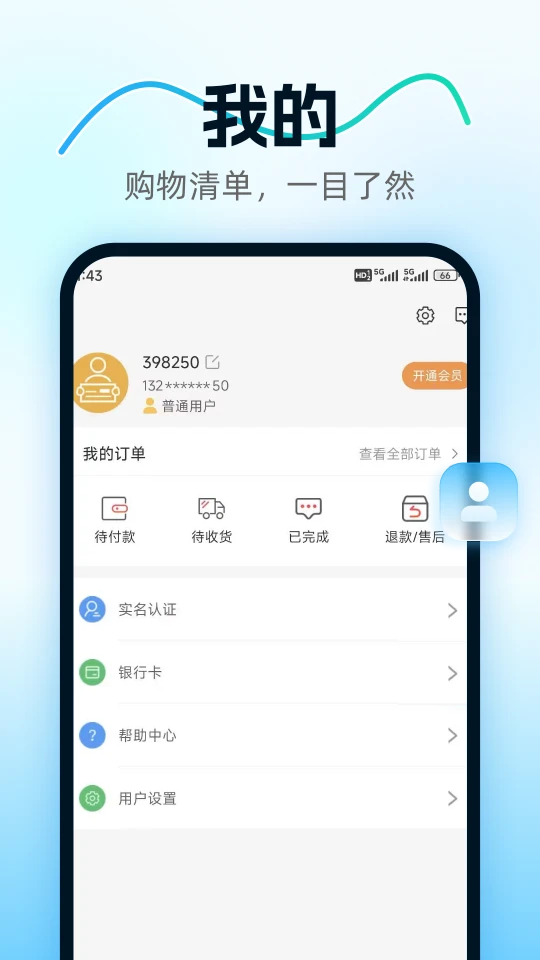 方舟掌柜app图3
