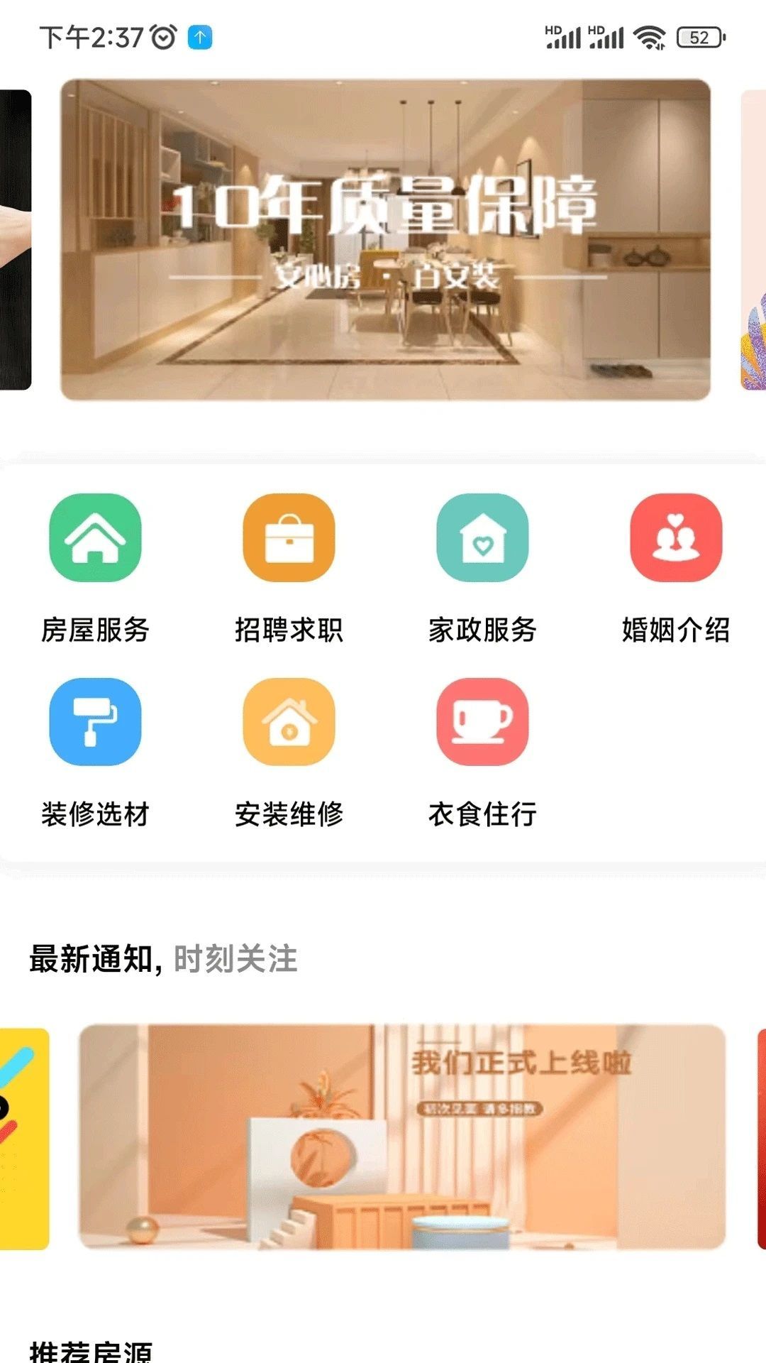 帮极平台app图2