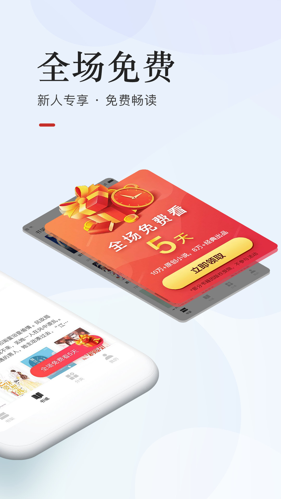 网易云阅读app图2
