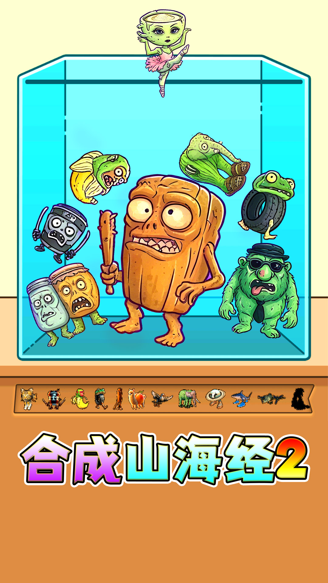一起合成挑战游戏图2