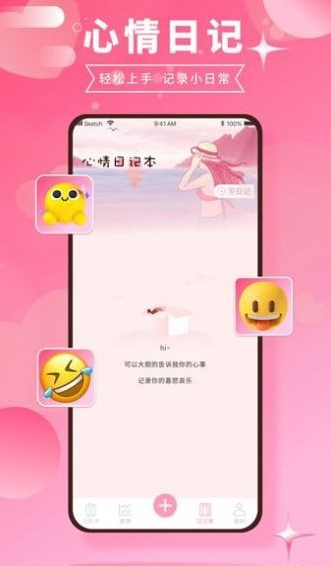 千本账本app图3
