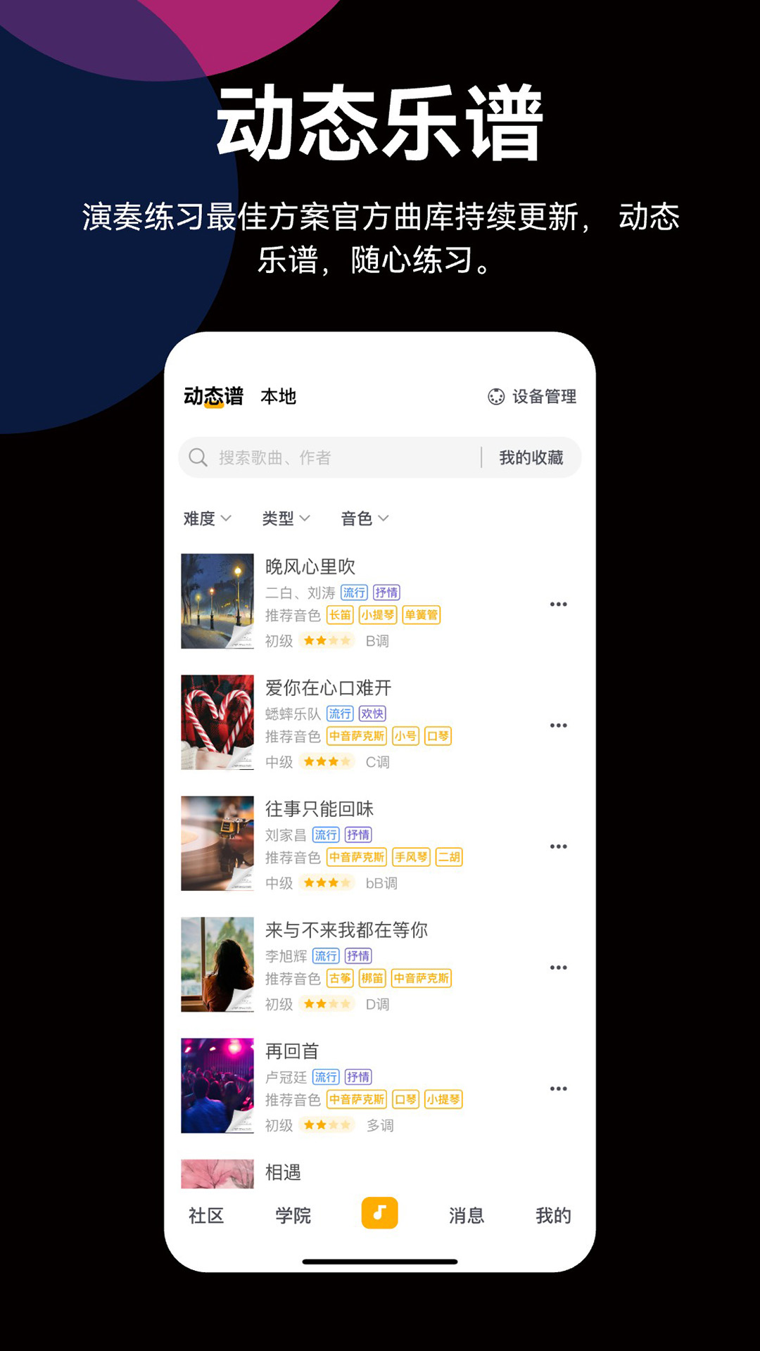 自乐班app图4