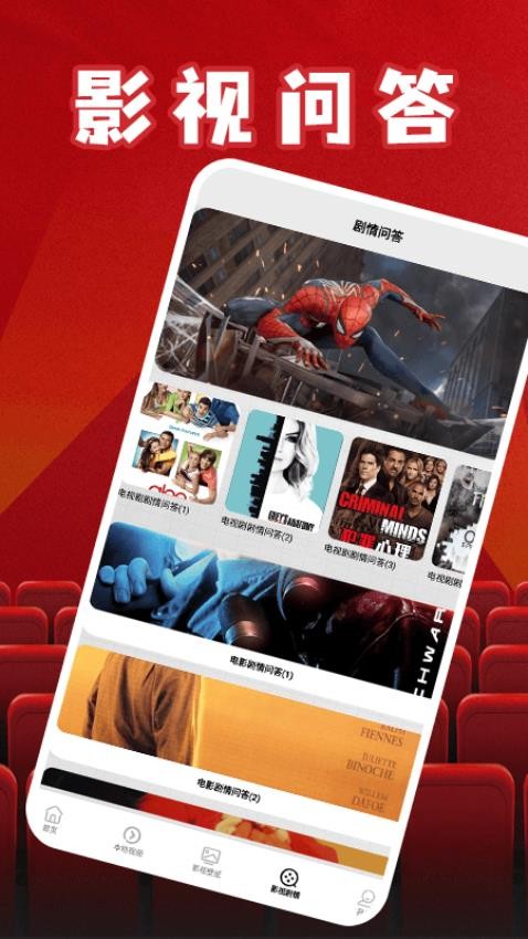 蜂鸟追剧达人app图2