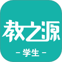 教之源学生app图标