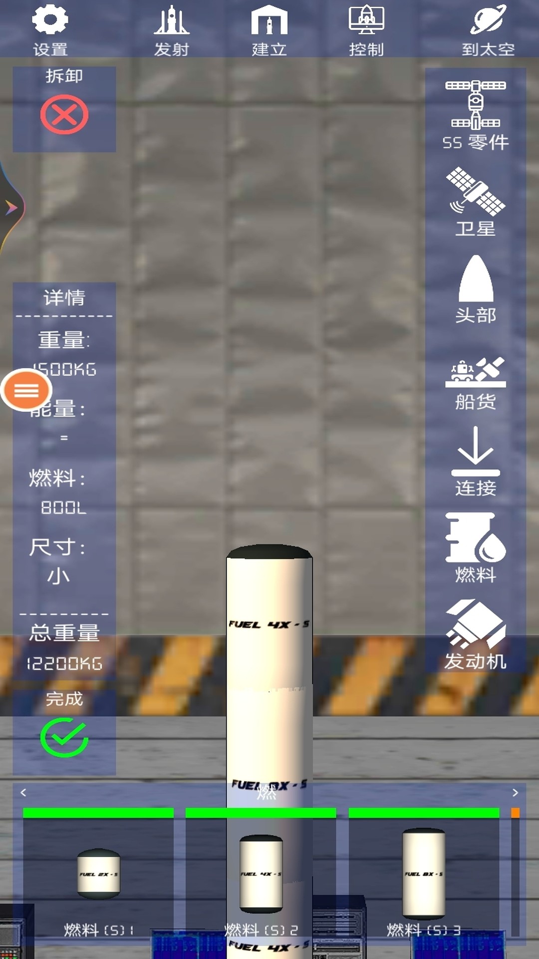 飞就完事儿了游戏