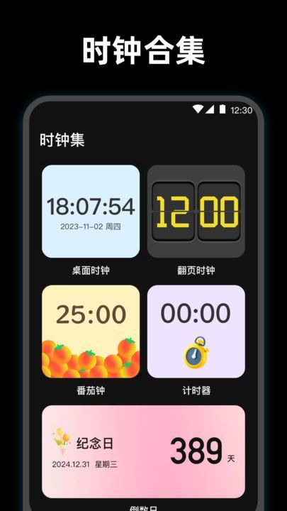 使命起床闹钟app