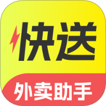外卖众包快送助手app图标