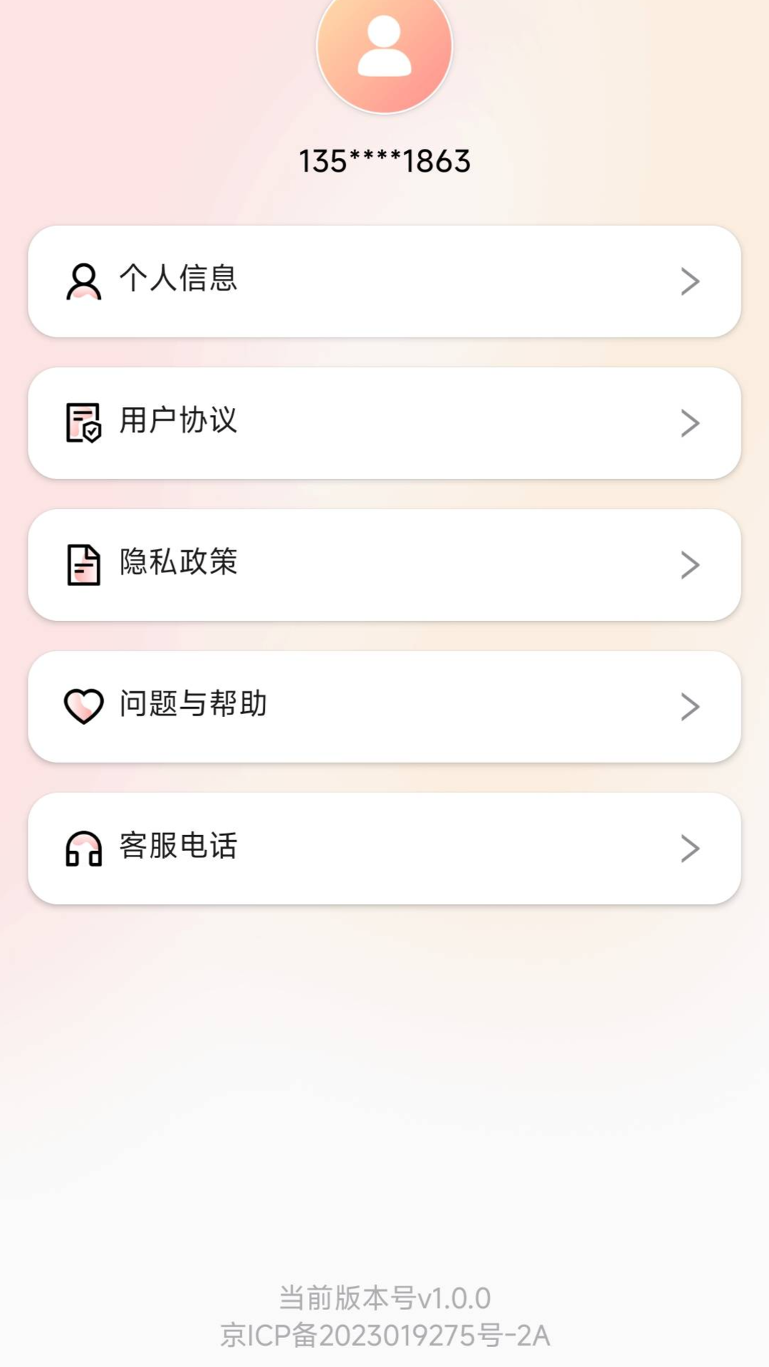 悦工健园app图3