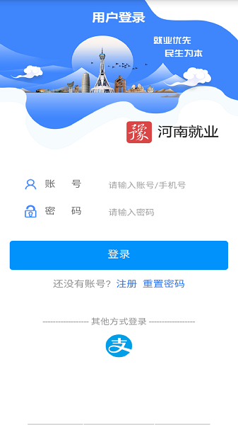河南就业app