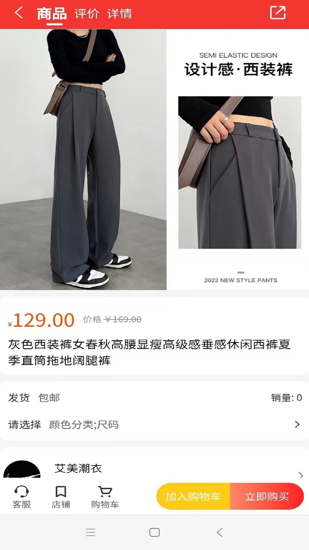 臻好购app图2