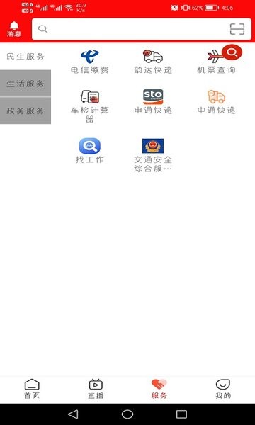 帅乡乐至app图2