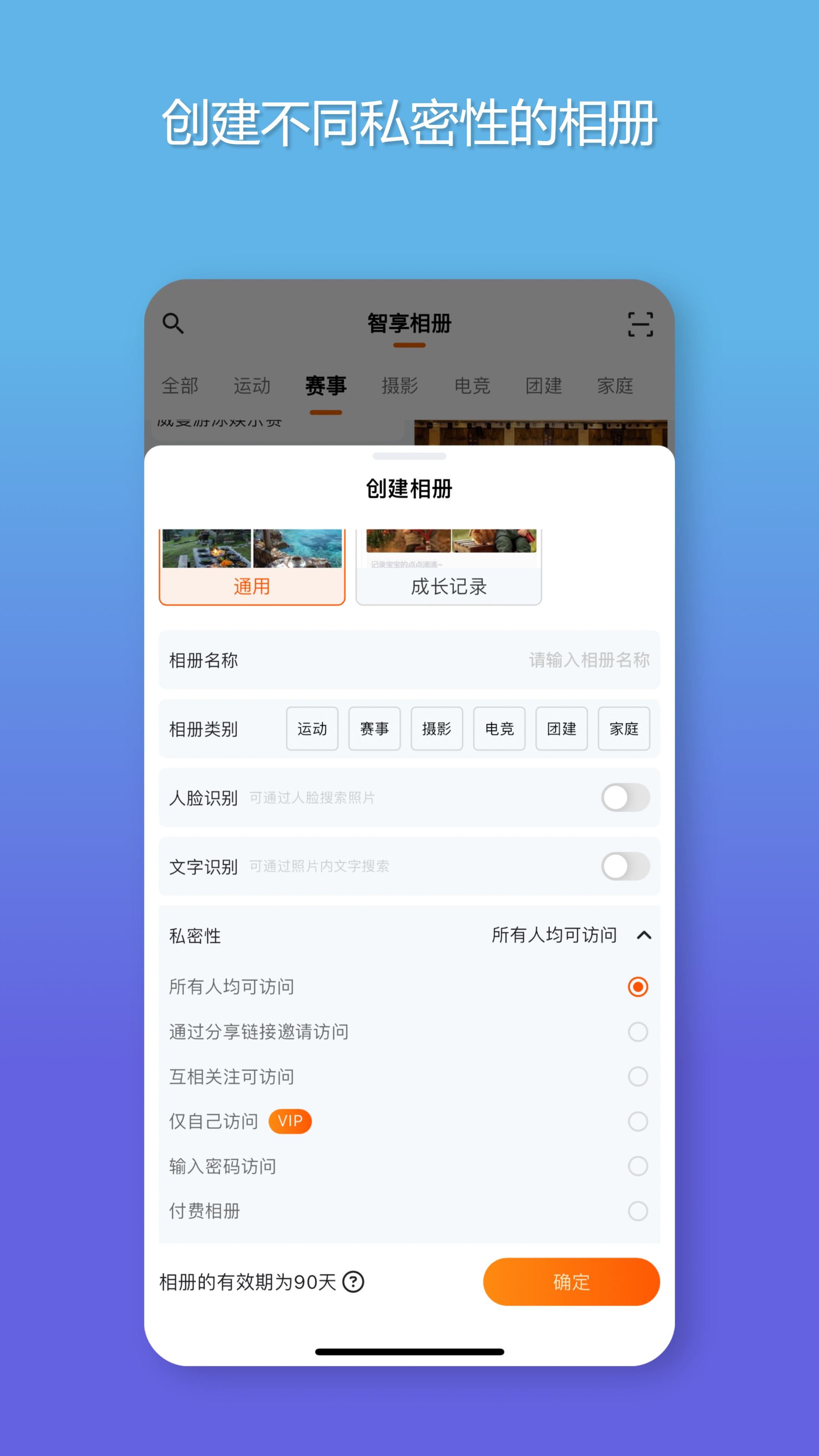 智享相册app图2