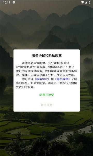 辰星乐软件图1