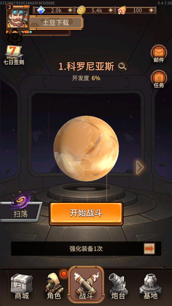 蒸汽矿工: 失落殖民地游戏
