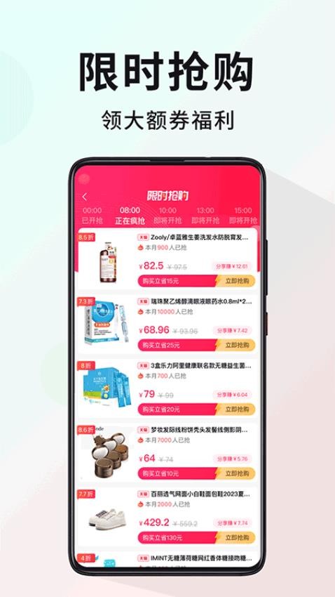 多省app图1