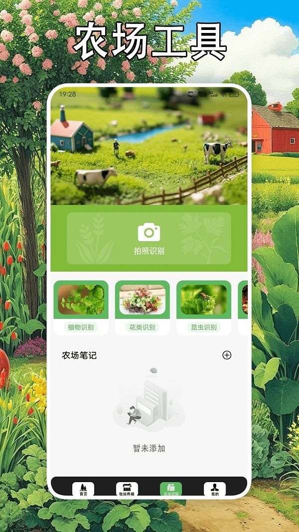 沙威玛传记软件图2