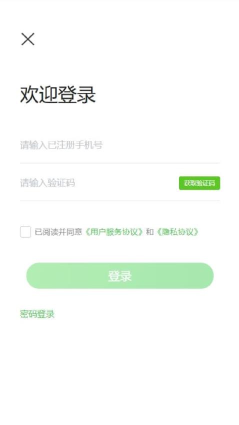 菇乡宝app图2