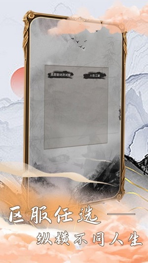 江湖筑梦录最新版图3