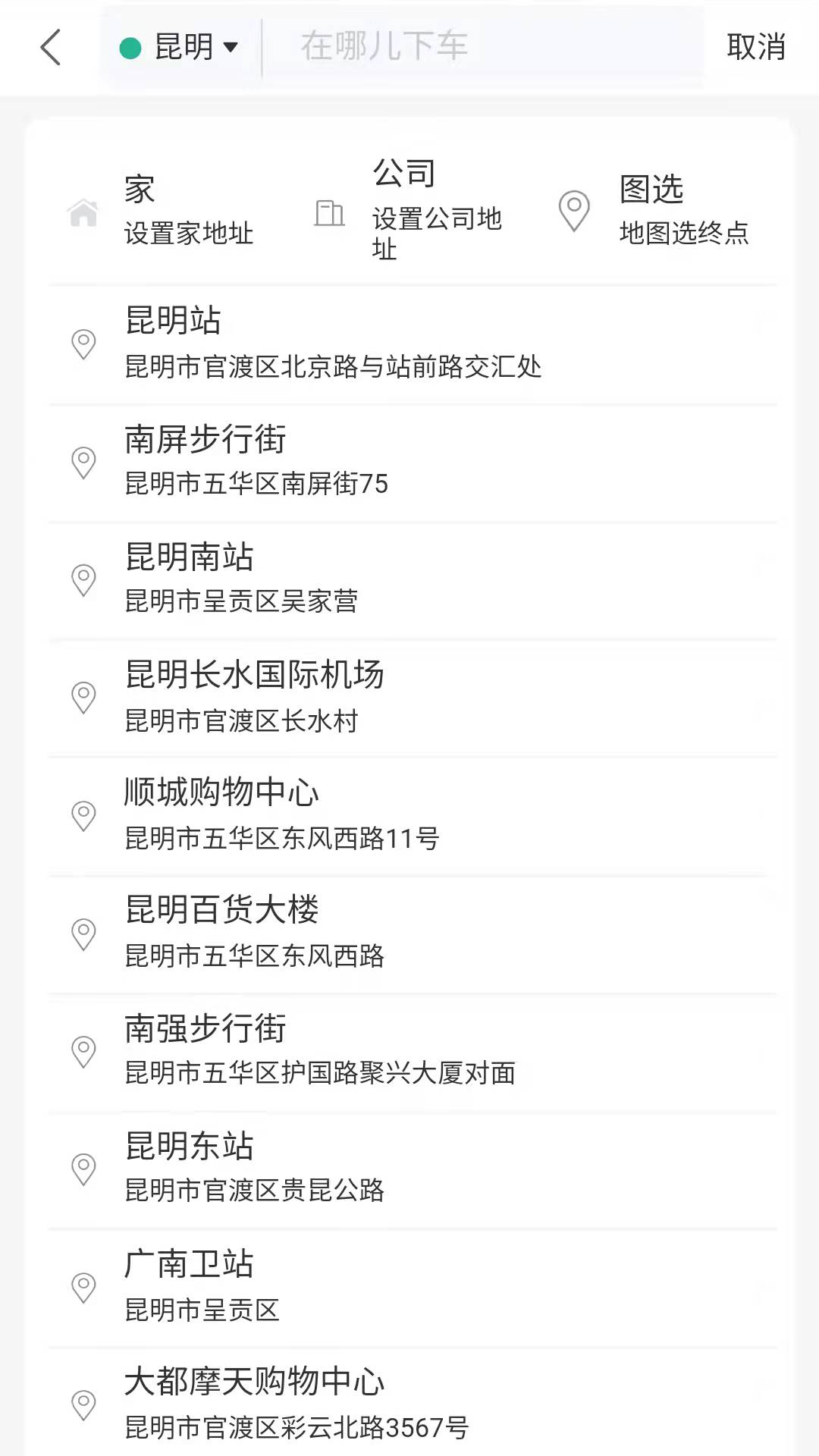 叮功出行app图1
