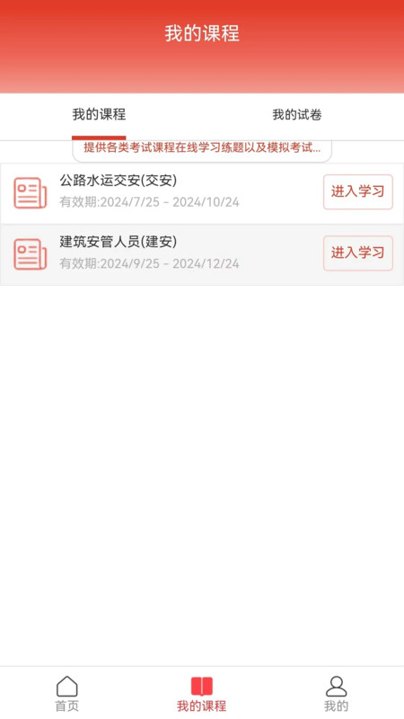 千源题库app图4